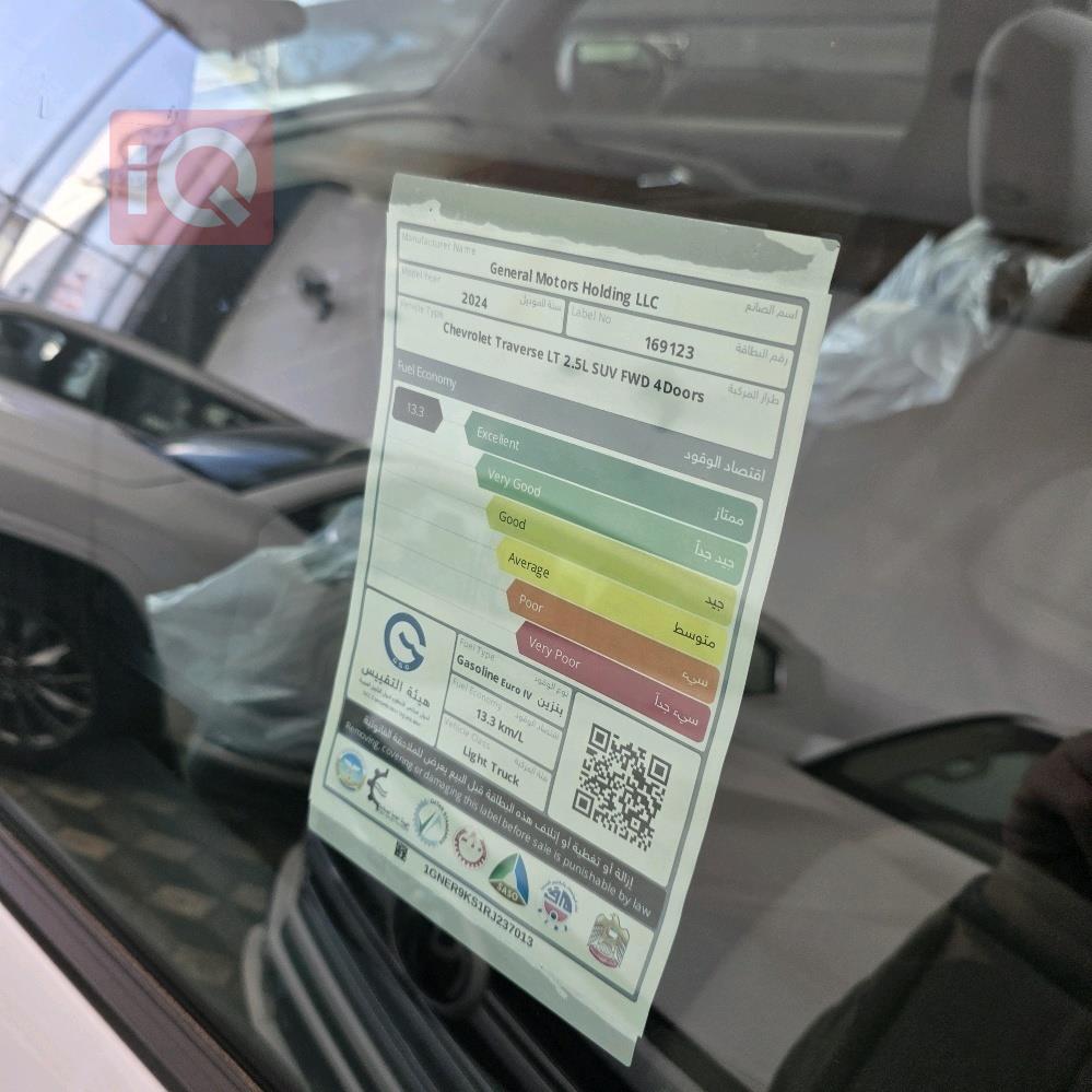 شيفروليه ترافرس